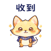 星塵狐｜盛夏假裝沒事 預覽 11
