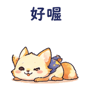 星塵狐｜盛夏假裝沒事 預覽 12