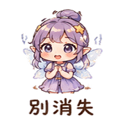 星露小仙｜盛夏催促不兇 預覽 5