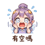 星露小仙｜盛夏催促不兇 預覽 7