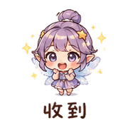 星露小仙｜盛夏催促不兇 預覽 8