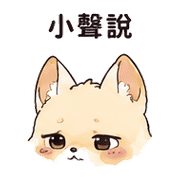 星塵狐｜盛夏出門確認 預覽 6