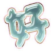 290
