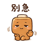 焦糖電池｜盛夏提醒別忘 預覽 9