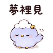 雲鈴鳥｜盛夏收到確認 預覽 9