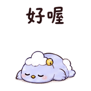 雲鈴鳥｜盛夏收到確認 預覽 12