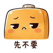 焦糖電池｜盛夏謝謝短回 預覽 5