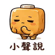 焦糖電池｜盛夏謝謝短回 預覽 9