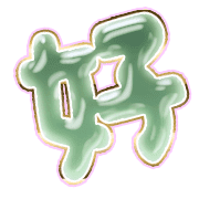 290
