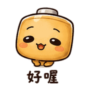 焦糖電池｜盛夏放心回覆 預覽 11