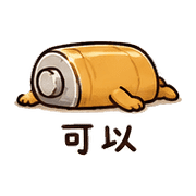 焦糖電池｜盛夏放心回覆 預覽 12