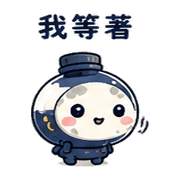 墨水月球｜盛夏催促不兇 預覽 9