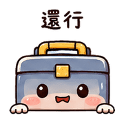 修修盒｜盛夏小失誤 預覽 7