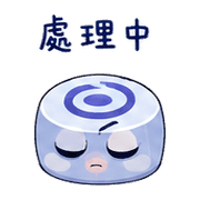 夢螺絲｜盛夏先躲一下 預覽 6