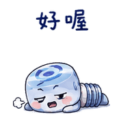 夢螺絲｜盛夏先躲一下 預覽 12