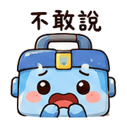 修修盒｜盛夏出門確認 預覽 5
