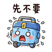 修修盒｜盛夏出門確認 預覽 10