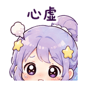 星露小仙｜盛夏週末短回 預覽 2