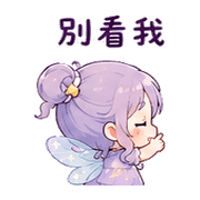 星露小仙｜盛夏週末短回 預覽 6