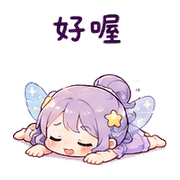 星露小仙｜盛夏週末短回 預覽 9