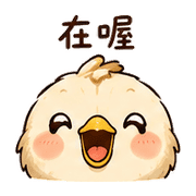 木屑鳥｜盛夏安靜陪伴 預覽 5