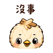 木屑鳥｜盛夏安靜陪伴 預覽 6