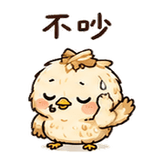 木屑鳥｜盛夏安靜陪伴 預覽 9
