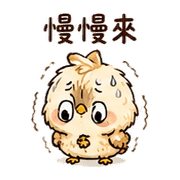 木屑鳥｜盛夏安靜陪伴 預覽 10