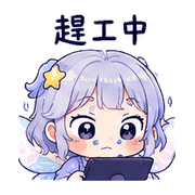星露小仙｜盛夏先躲一下 預覽 2