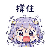星露小仙｜盛夏先躲一下 預覽 7