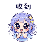 星露小仙｜盛夏先躲一下 預覽 8