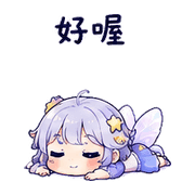 星露小仙｜盛夏先躲一下 預覽 9