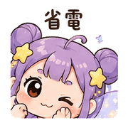 星露小仙｜盛夏會議短回 預覽 2