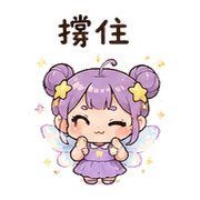 星露小仙｜盛夏會議短回 預覽 5