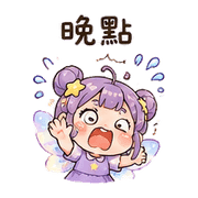 星露小仙｜盛夏會議短回 預覽 7