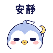 月線鳥｜盛夏被誇害羞 預覽 5