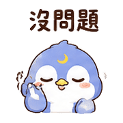 月線鳥｜盛夏月末省電 預覽 9