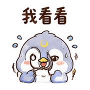月線鳥｜盛夏月末省電 預覽 10
