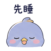 月線鳥｜盛夏收到確認 預覽 6