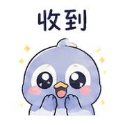 月線鳥｜盛夏收到確認 預覽 11