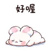 糖霧兔｜盛夏被誇害羞 預覽 9