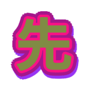 285