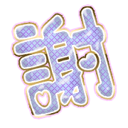 281