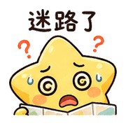 迷路星星｜晨光想被理 預覽 5