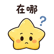 迷路星星｜晨光想被理 預覽 6