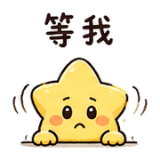 迷路星星｜晨光想被理 預覽 7
