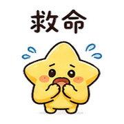 迷路星星｜晨光想被理 預覽 8