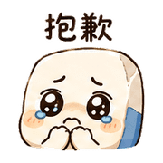心虛橡皮｜晨光道歉補救 預覽 5