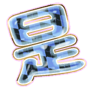 282
