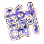281